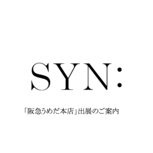 「阪急うめだ本店」出展のご案内 　※イベントは終了しました