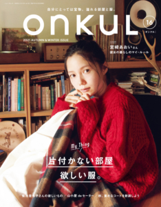 雑誌「ONKUL vol.16」に掲載いただきました。