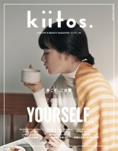 雑誌「kiitos.」vol.22に掲載いただきました。