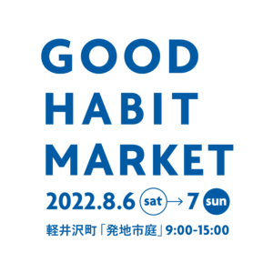 GOOD HABIT MARKETに出店します※イベントは終了しました