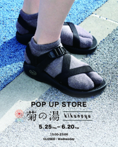 POP UP STORE at 菊の湯※イベントは終了しました