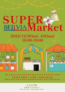 「SUPER Market @ベルビア」出店のお知らせ　