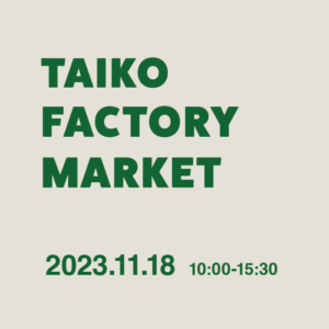 TAIKO FACTORY MARKET 11/18※終了しました