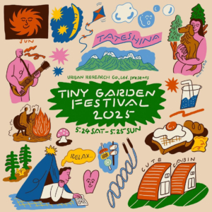 「TINY GARDEN FESTIVAL」に出店させていただきます