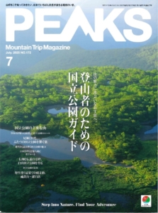 「PEAKS」に掲載いただきました。