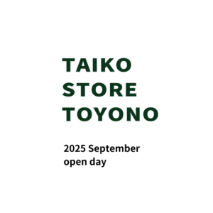 TAIKO STORE TOYONO2025年9月の営業予定