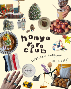 ホニャララ倶楽部＠R-DEPOTに出店させていただきます