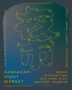 KAMIAKARI NIGHT MARKET＠穂高神社に出店させていただきます