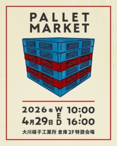 PALLET MARKET出店のご案内