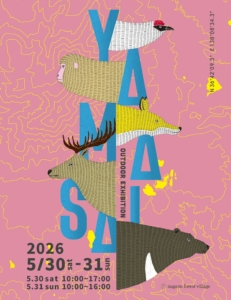 Outdoor Exhibition 『YAMASAI 』へ出店します