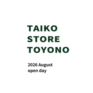 TAIKO STORE TOYONO2026年8月の営業日案内
