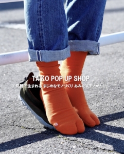 TAIKO POP UP SHOP＠無印良品ツルヤ安曇野穂高店